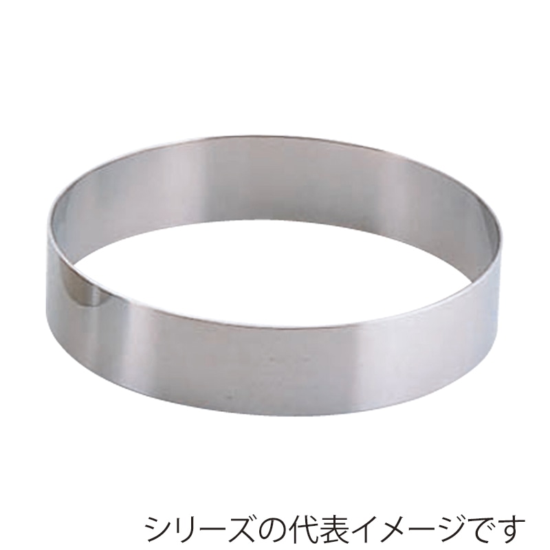 赤川器物製作所 AG　18-8　セルクルリング 210cm×H40 014244007 1個（ご注文単位1個）【直送品】