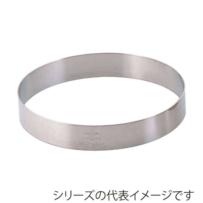 赤川器物製作所 AG　18-8　セルクルリング 240cm×H30 014242008 1個（ご注文単位1個）【直送品】