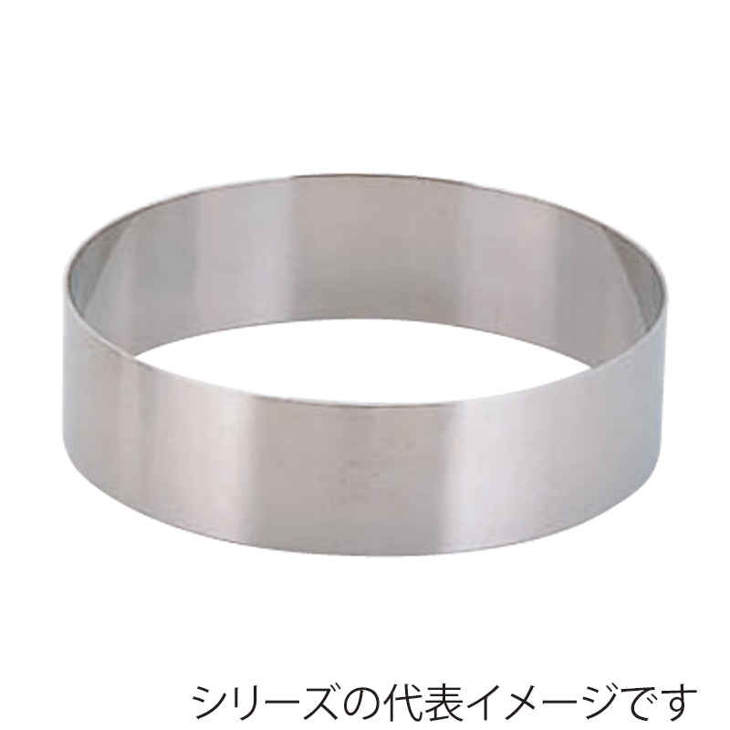赤川器物製作所 AG　18-8　セルクルリング 240cm×H50 014246005 1個（ご注文単位1個）【直送品】