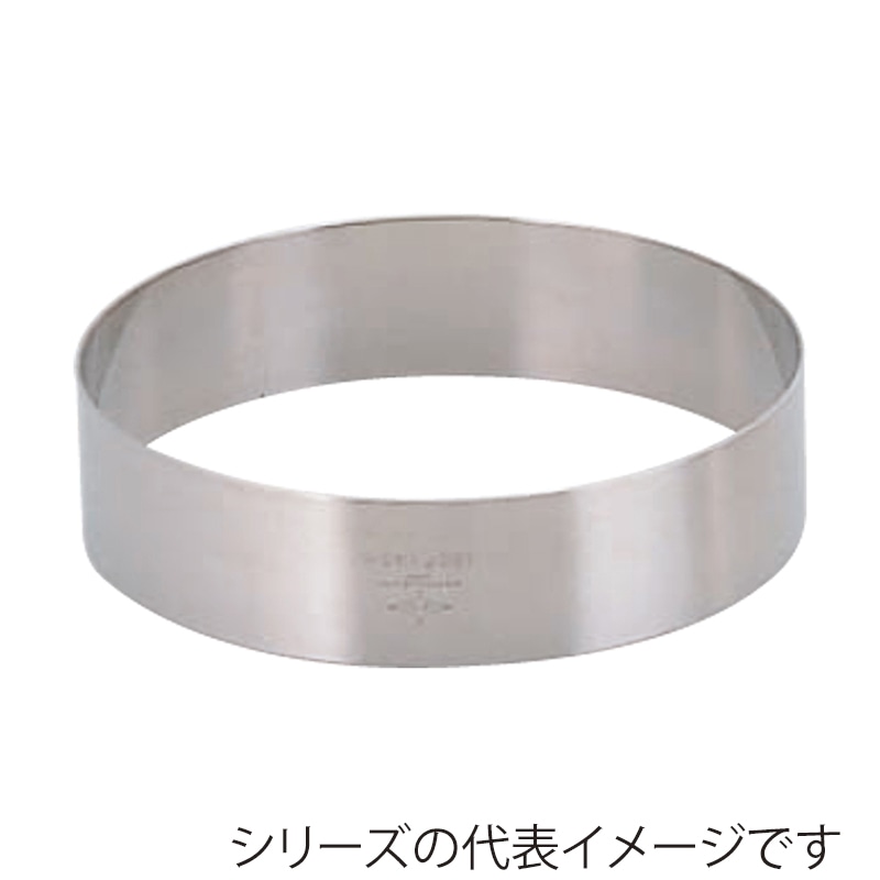 赤川器物製作所 AG　18-8　セルクルリング 65cm×H45 014245009 1個（ご注文単位1個）【直送品】