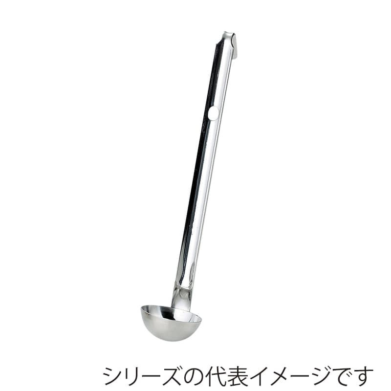 赤川器物製作所 AG　18-8　短柄レードル 10cc 042362001 1個（ご注文単位1個）【直送品】