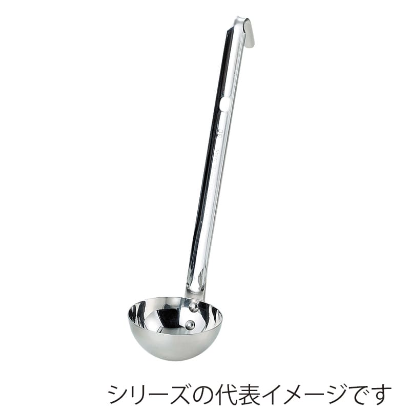 赤川器物製作所 AG　18-8　短柄レードル 54cc 042362007 1個（ご注文単位1個）【直送品】
