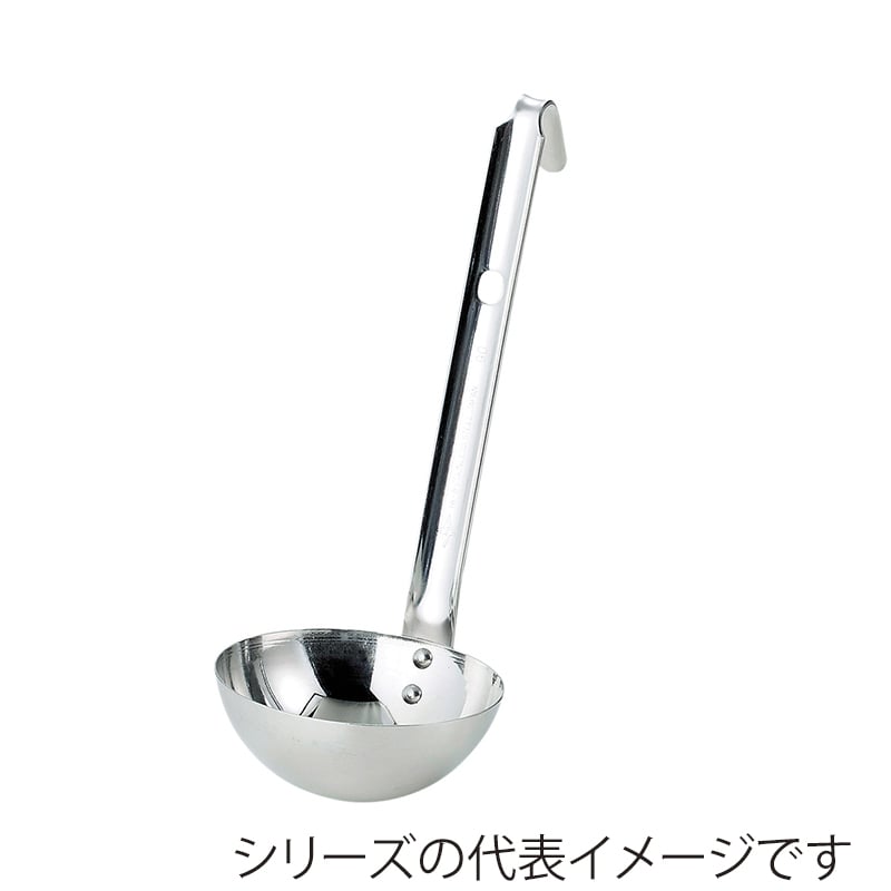 赤川器物製作所 AG　18-8　短柄レードル 90cc 042362011 1個（ご注文単位1個）【直送品】
