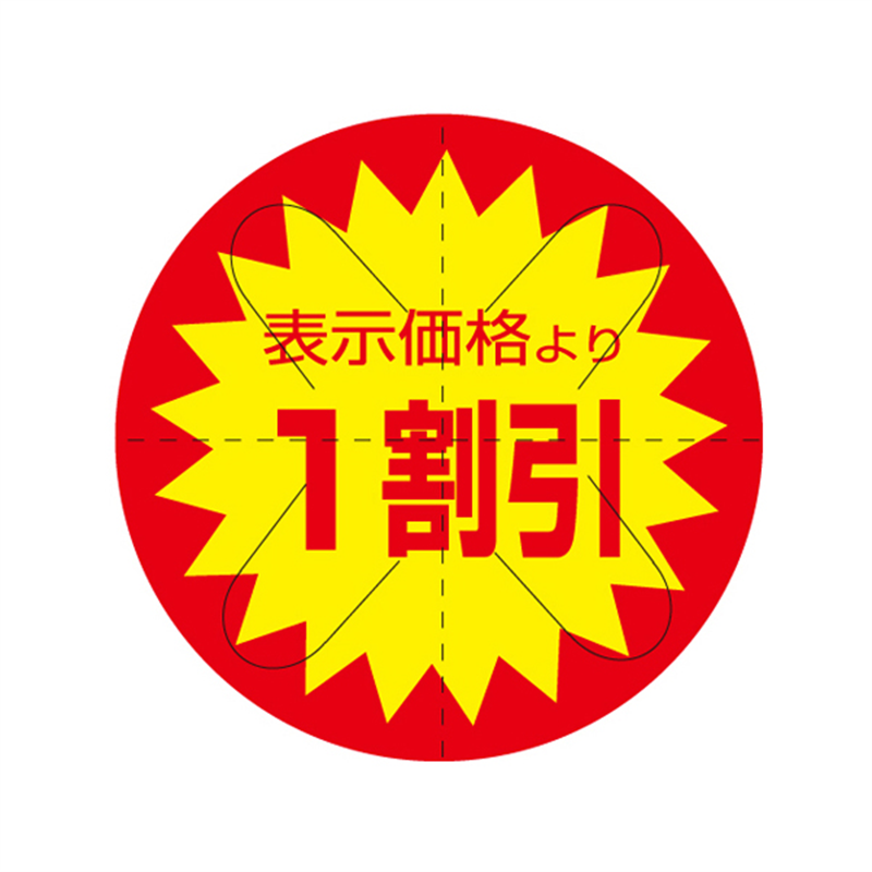スーパーテック SLラベル カット入り 表示価格より1割引 41-3017 1冊(ご注文単位5冊)【直送品】