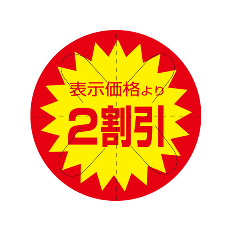 スーパーテック SLラベル カット入り 表示価格より2割引 41-3018 1冊(ご注文単位5冊)【直送品】