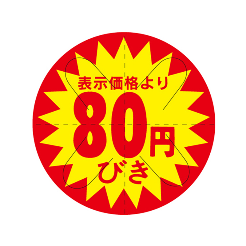 スーパーテック SLラベル カット入り 表示価格より80円引 41-3024 1冊(ご注文単位5冊)【直送品】