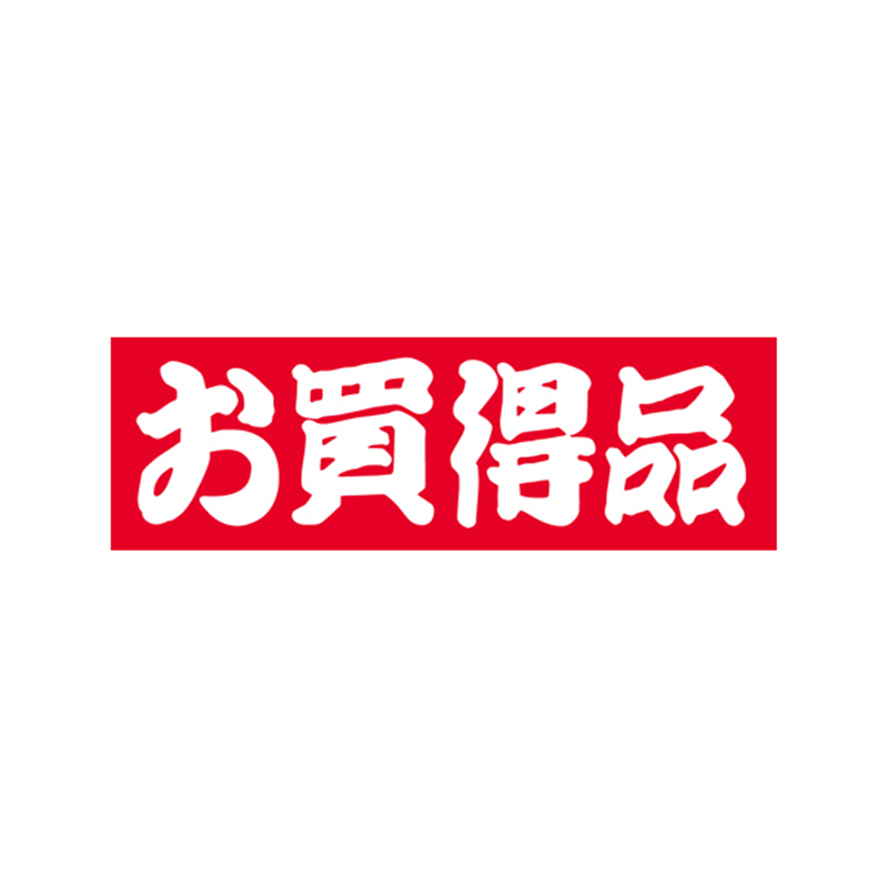 スーパーテック SLラベル お買得品 41-3220 1冊（ご注文単位5冊）【直送品】