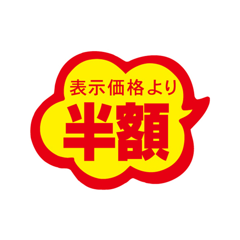 スーパーテック SLラベル 雲型 表示価格より半額 41-3030 1冊（ご注文単位5冊）【直送品】