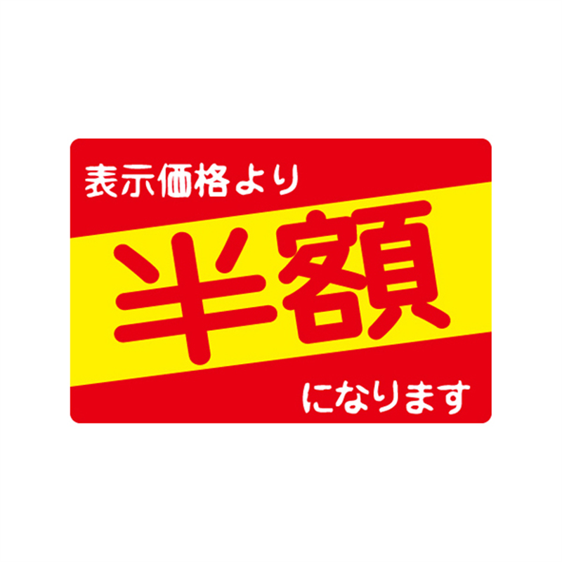スーパーテック SLラベル 表示価格より半額 41-3047 1冊(ご注文単位5冊)【直送品】