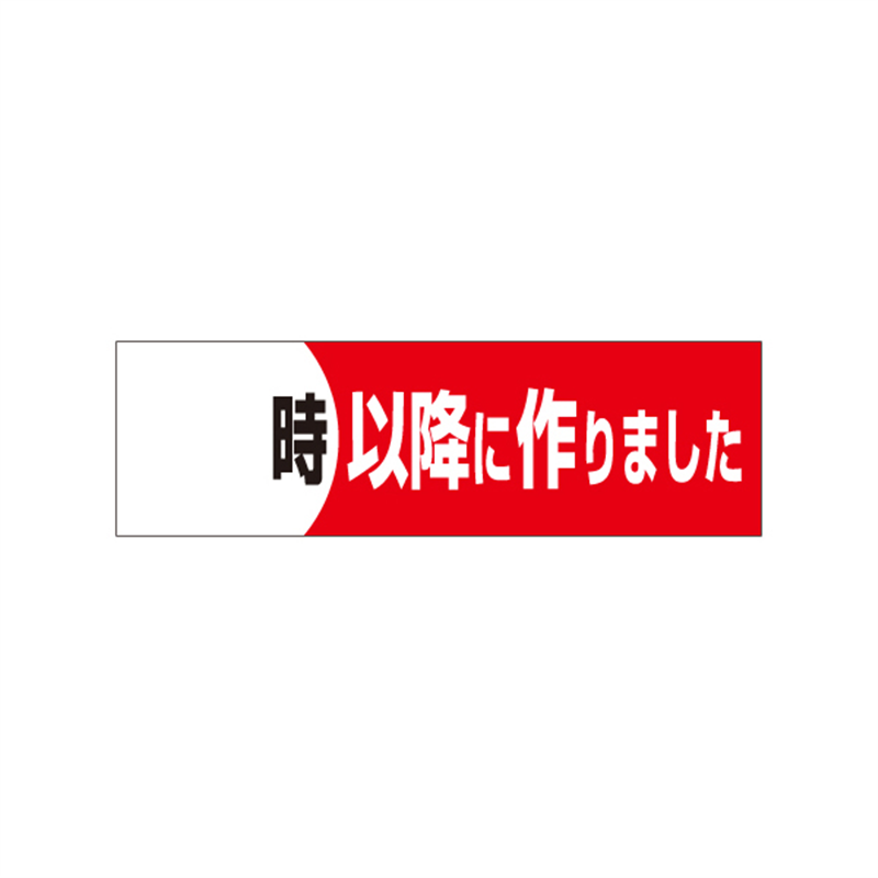 スーパーテック SLラベル 時以降に作りました 41-3239 1冊(ご注文単位5冊)【直送品】
