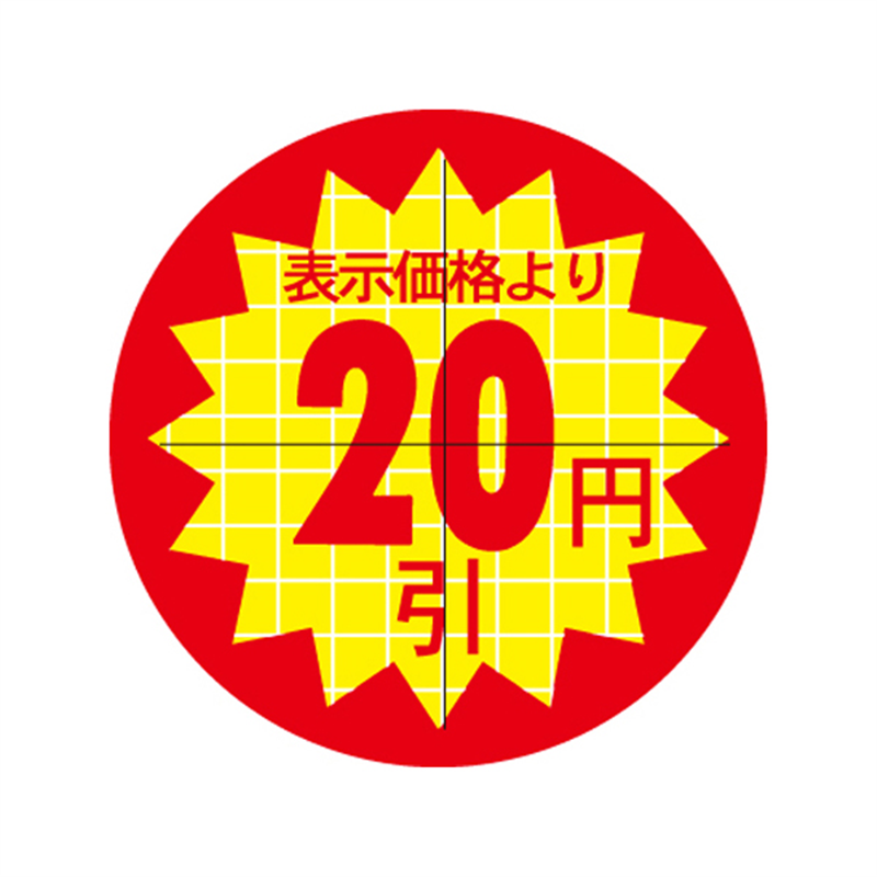 スーパーテック SLラベル カット入り 表示価格より半額 φ30mm 41-3060 1冊(ご注文単位5冊)【直送品】