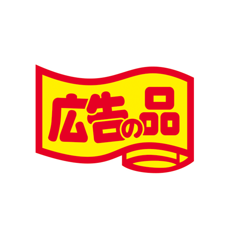 スーパーテック SLラベル 変形 広告の品 小 41-3167 1冊（ご注文単位5冊）【直送品】