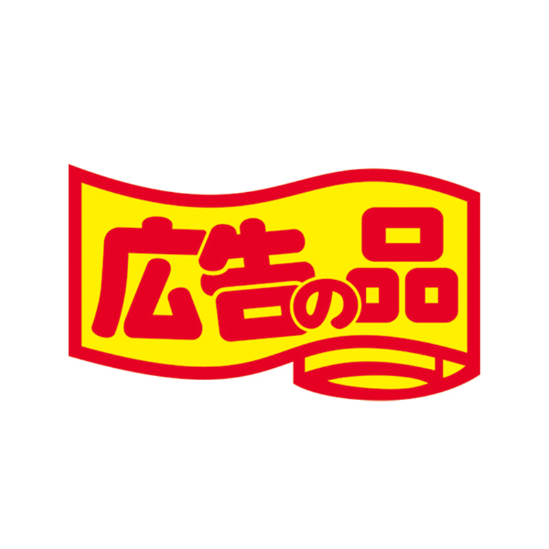 スーパーテック SLラベル 変形 広告の品 中 41-3168 1冊（ご注文単位5冊）【直送品】