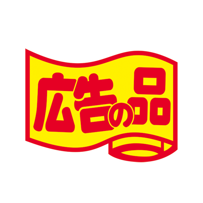 スーパーテック SLラベル 変形 広告の品 大 41-3169 1冊（ご注文単位5冊）【直送品】