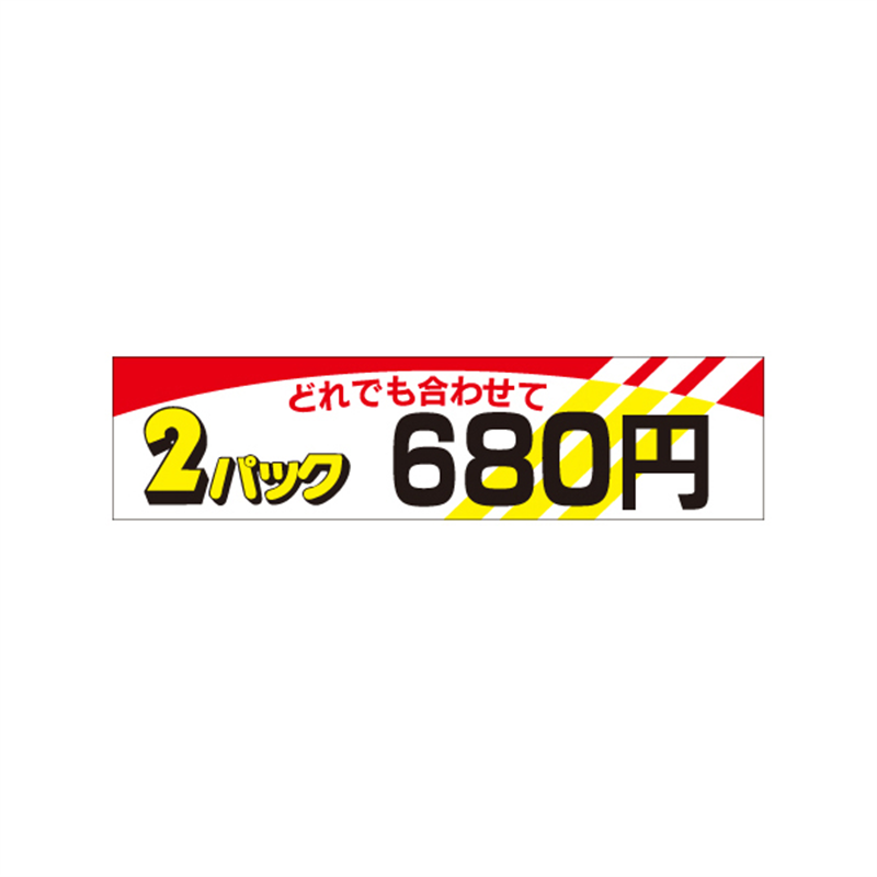 スーパーテック SLラベル どれでも合せて2パック 680円 41-3400 1冊（ご注文単位5冊）【直送品】