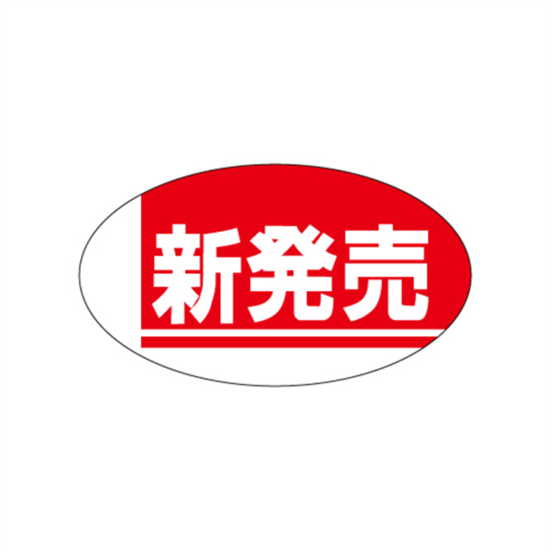 スーパーテック SLラベル 新発売 赤 41-3718 1冊(ご注文単位5冊)【直送品】