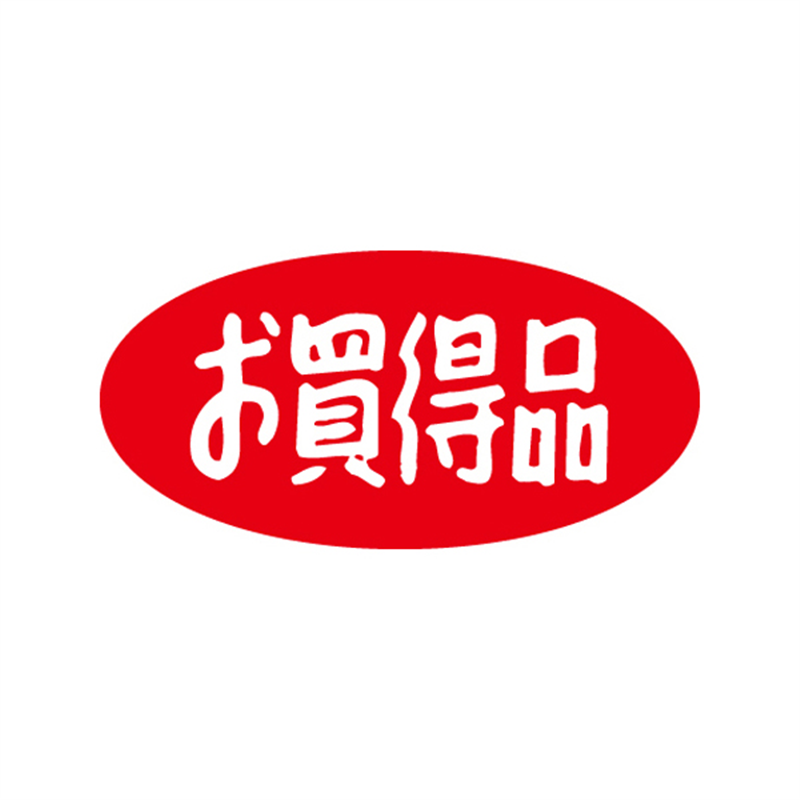 スーパーテック SLラベル だ円 お買得品 小 41-3178 1冊（ご注文単位5冊）【直送品】