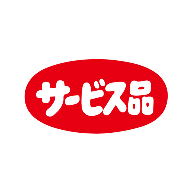 スーパーテック SLラベル だ円 サービス品 大 41-3182 1冊(ご注文単位5冊)【直送品】