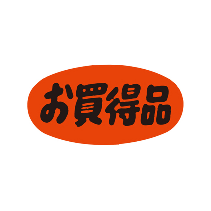 スーパーテック SLラベル お買得品 蛍光 41-3183 1冊（ご注文単位5冊）【直送品】