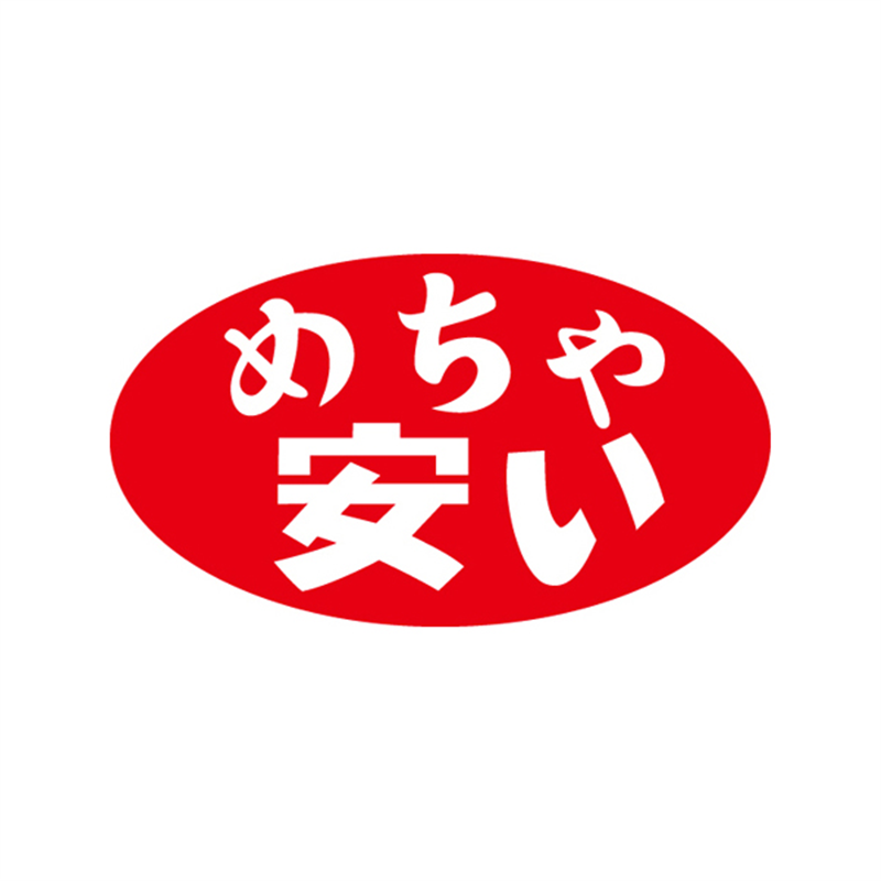 スーパーテック SLラベル めちゃ安い 41-3184 1冊（ご注文単位5冊）【直送品】
