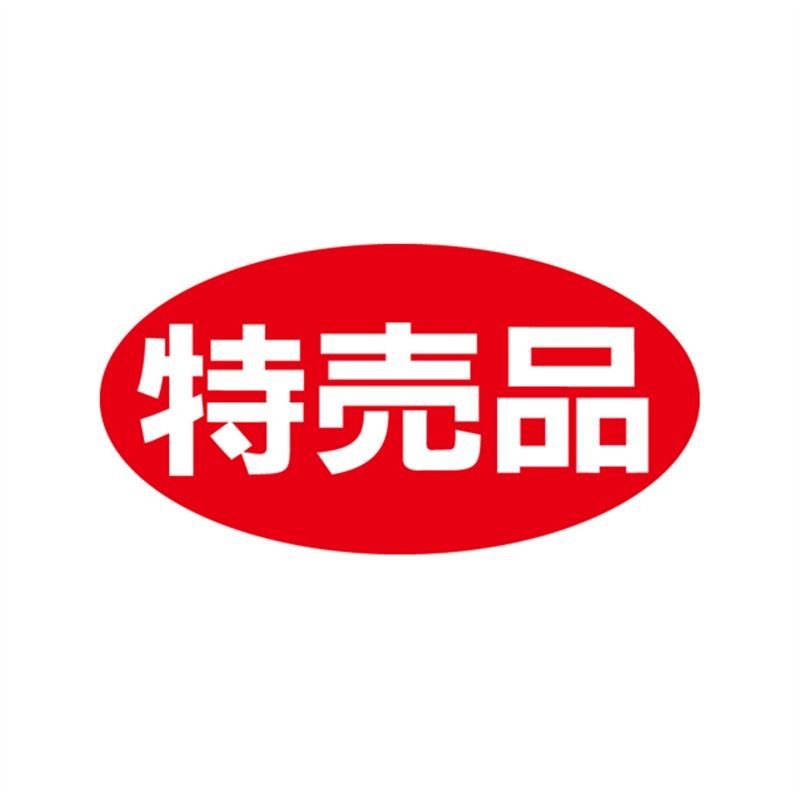 スーパーテック SLラベル 特売品 41-3188 1冊（ご注文単位5冊）【直送品】