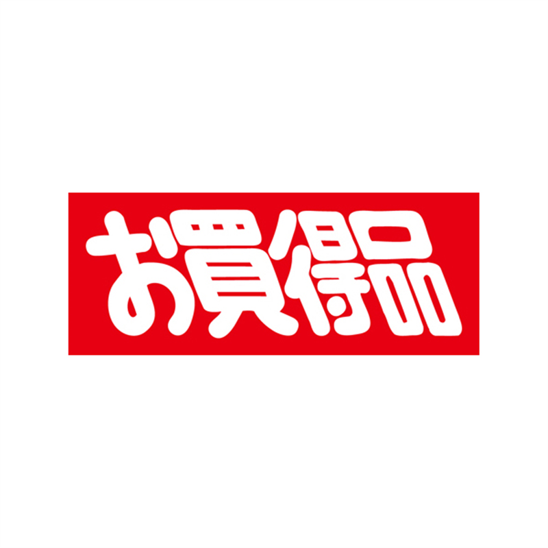 スーパーテック SLラベル お買得品 大 41-3197 1冊（ご注文単位5冊）【直送品】