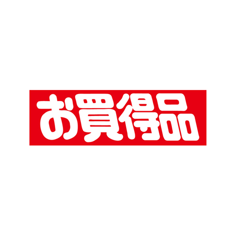スーパーテック SLラベル お買得品 小 41-3198 1冊（ご注文単位5冊）【直送品】