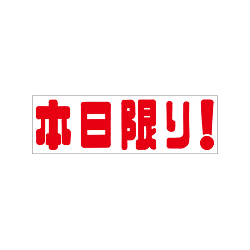 スーパーテック SLラベル 本日限り！ 41-3201 1冊（ご注文単位5冊）【直送品】