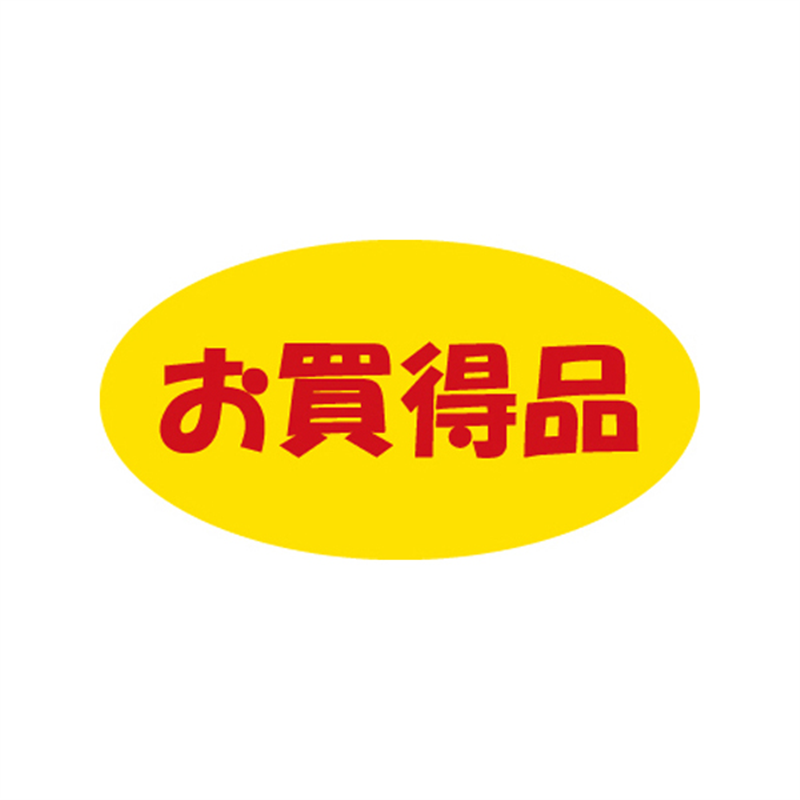 スーパーテック SLラベル お買得品 小 41-3203 1冊（ご注文単位5冊）【直送品】