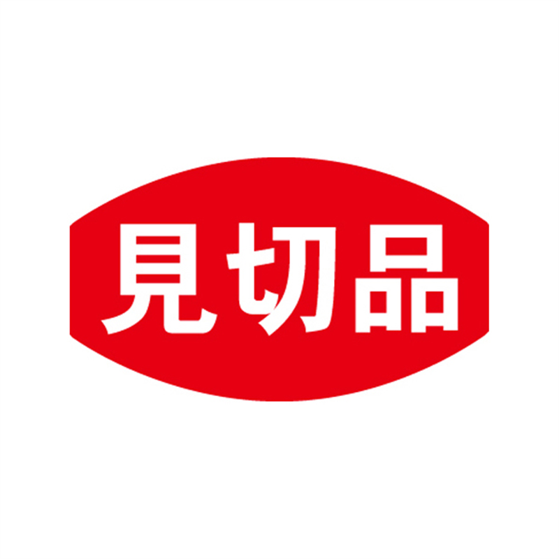 スーパーテック SLラベル 見切品 41-3204 1冊（ご注文単位5冊）【直送品】