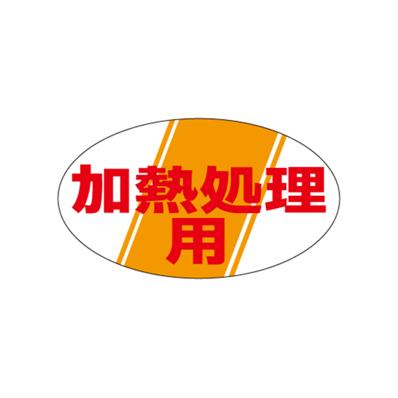 スーパーテック SLラベル 加熱処理用 41-3720 1冊（ご注文単位5冊）【直送品】