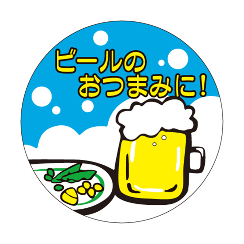 スーパーテック SLラベル ビールのおつまみに！ 41-3722 1冊（ご注文単位5冊）【直送品】