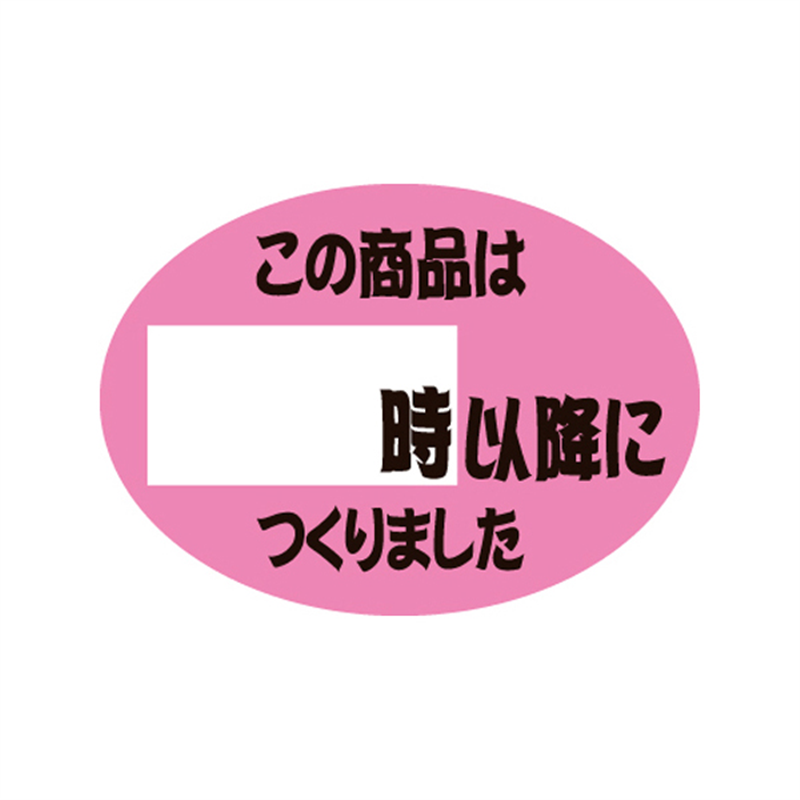 スーパーテック SLラベル 時以降につくりました 41-3296 1冊(ご注文単位5冊)【直送品】