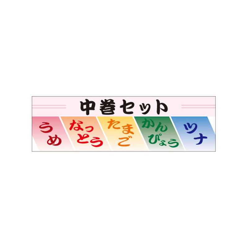 スーパーテック SLラベル 中巻セット 41-3728 1冊（ご注文単位5冊）【直送品】