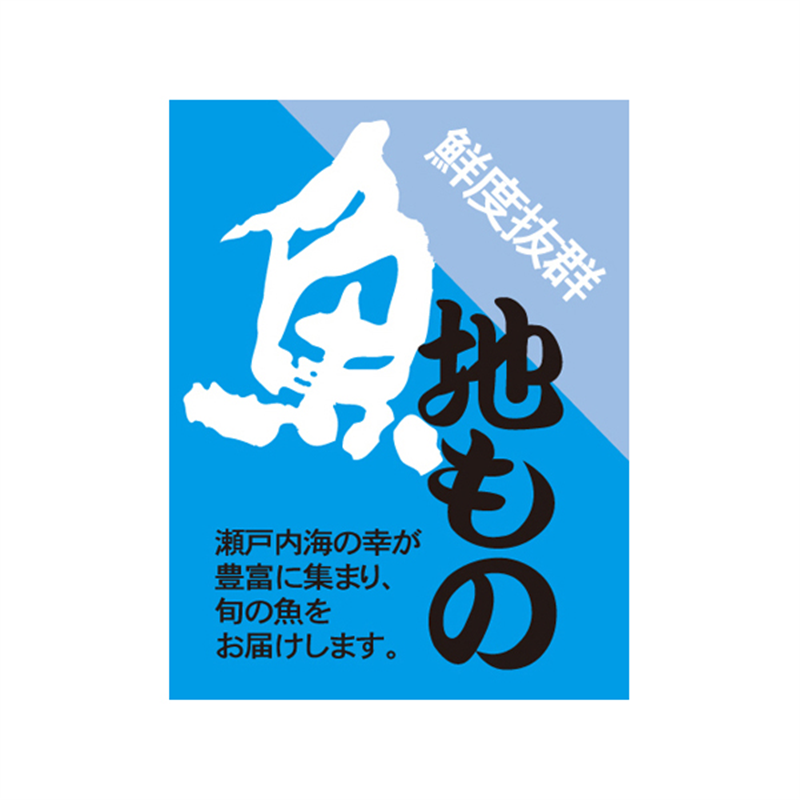 スーパーテック SLラベル 魚 地もの 41-3517 1冊（ご注文単位5冊）【直送品】