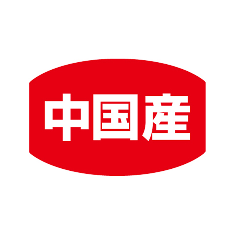 スーパーテック SLラベル 中国産 41-3253 1冊(ご注文単位5冊)【直送品】
