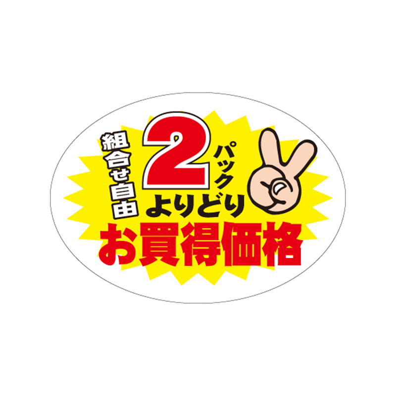 スーパーテック SLラベル 2パックよりどり 41-3255 1冊(ご注文単位5冊)【直送品】
