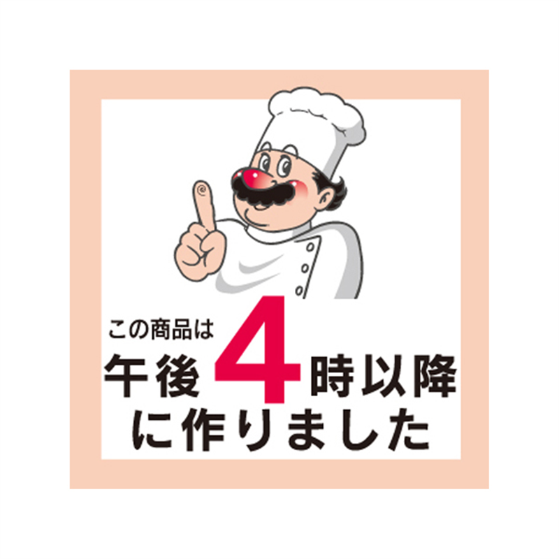 スーパーテック SLラベル 4時以降に作りました 41-3259 1冊(ご注文単位5冊)【直送品】