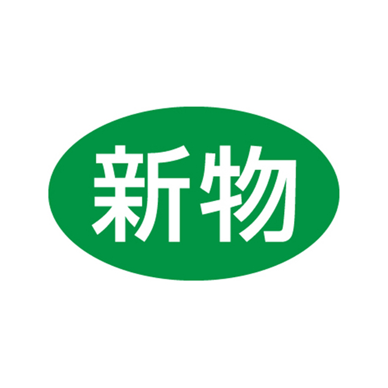 スーパーテック SLラベル 新物 41-3266 1冊（ご注文単位5冊）【直送品】
