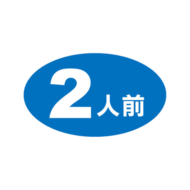 スーパーテック SLラベル 2人前 41-3268 1冊（ご注文単位5冊）【直送品】