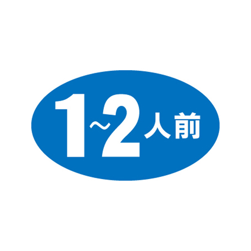 スーパーテック SLラベル 1～2人前 41-3269 1冊（ご注文単位5冊）【直送品】