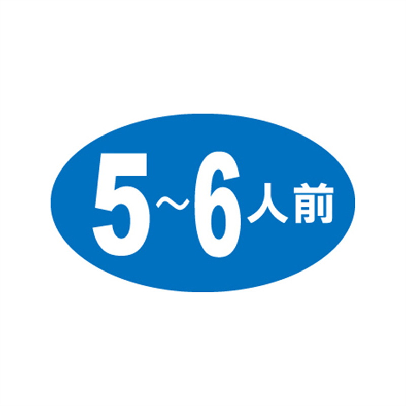 スーパーテック SLラベル 5～6人前 41-3273 1冊（ご注文単位5冊）【直送品】