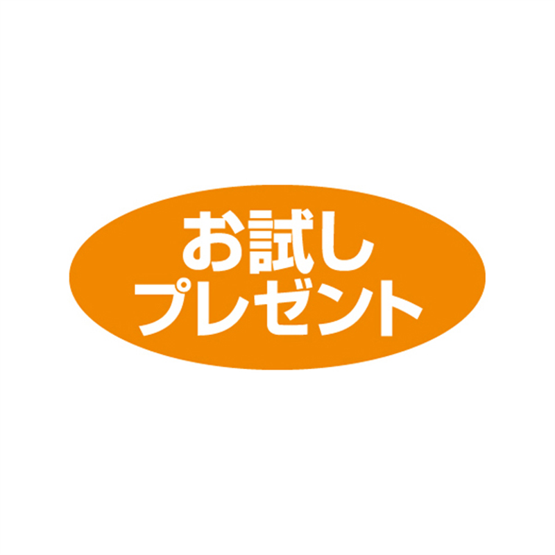 スーパーテック SLラベル お試しプレゼント 41-3275 1冊（ご注文単位5冊）【直送品】