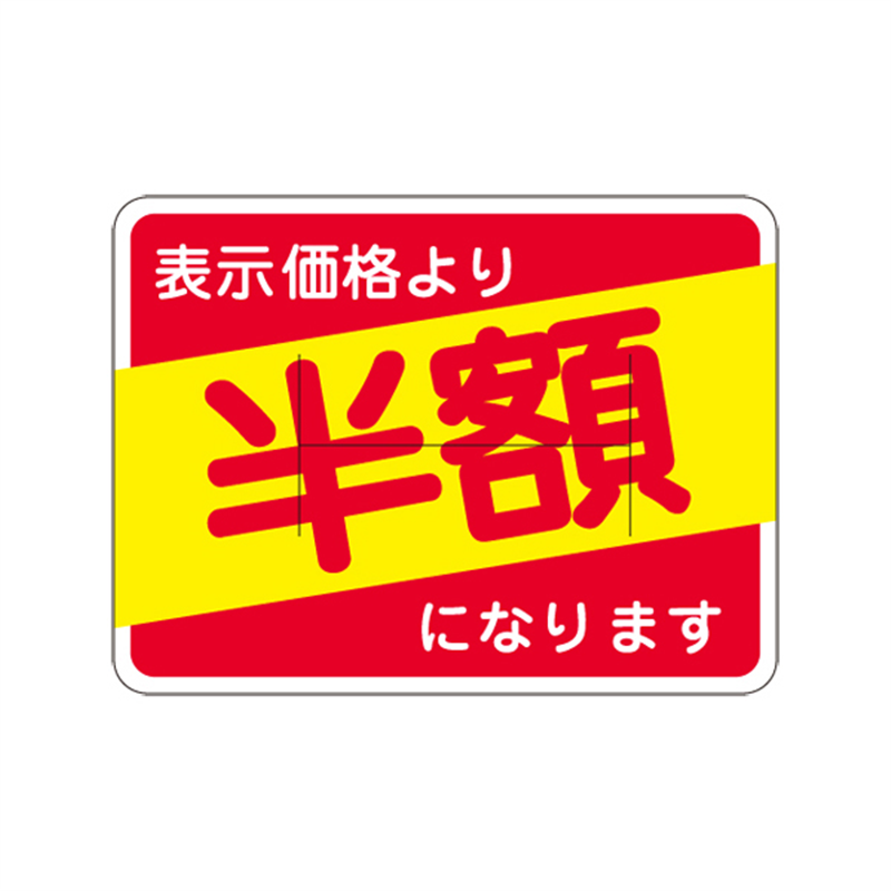 スーパーテック SLラベル カット入り 表示価格より半額になります 41-3147 1冊(ご注文単位5冊)【直送品】