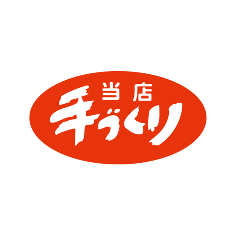 スーパーテック SLラベル 当店手づくり 41-3729 1冊（ご注文単位5冊）【直送品】