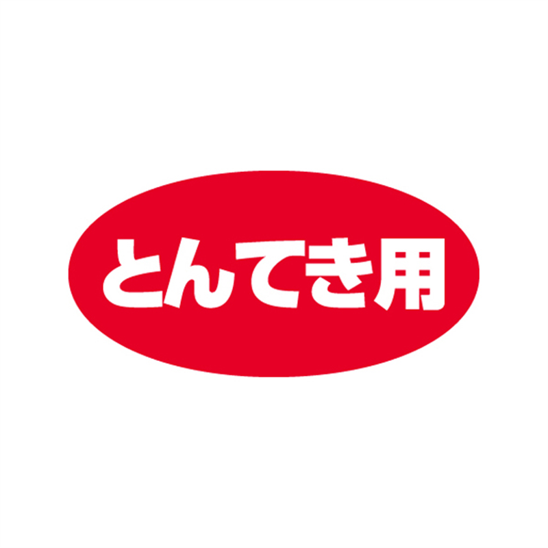 スーパーテック SLラベル とんてき用 41-3638 1冊（ご注文単位5冊）【直送品】