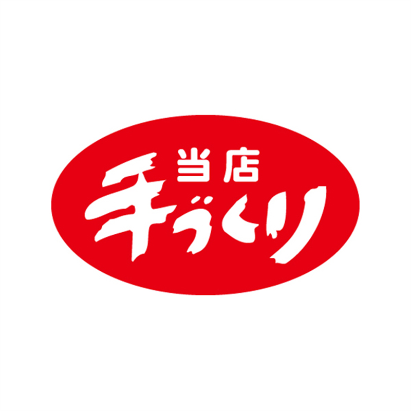 スーパーテック SLラベル 当店手づくり 41-3730 1冊（ご注文単位5冊）【直送品】