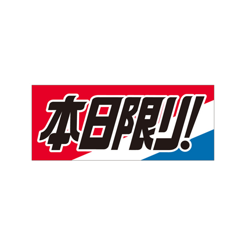 スーパーテック SLラベル 本日限り 41-3224 1冊（ご注文単位5冊）【直送品】