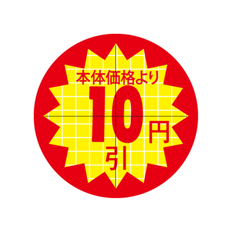 スーパーテック SLラベル カット入り 本体価格より10円引 φ30mm 41-3152 1冊(ご注文単位5冊)【直送品】