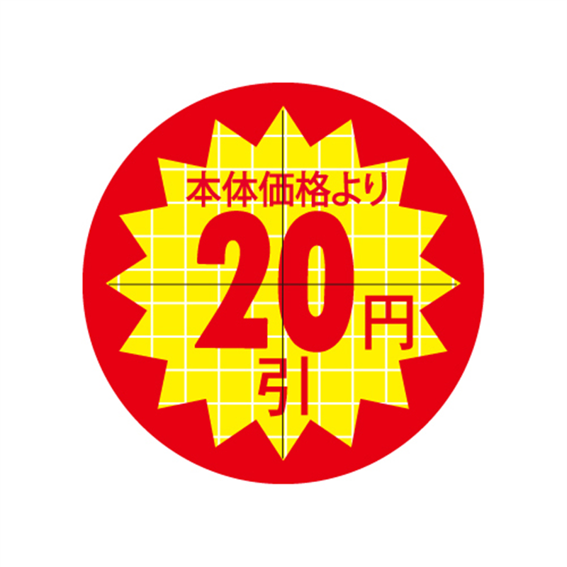 スーパーテック SLラベル カット入り 本体価格より20円引 φ30mm 41-3153 1冊(ご注文単位5冊)【直送品】